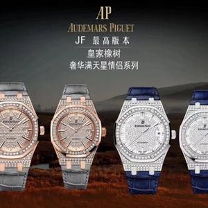 La boutique JF arrive Boîtier complet de la série AP Audemars Piguet Royal Oak Gypsophila avec diamants, mouvement automatique, bracelet en cuir de vachette