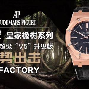 JF benchmark artifact A.P 15400 super "V5" upgraded version makes a strong strike Fully automatic mechanical movement Rubber strap Men's watch