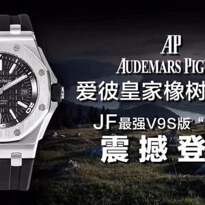 JF benchmarking artifact A.P Royal Oak Offshore "15703" new V9S super version officially debuted 1