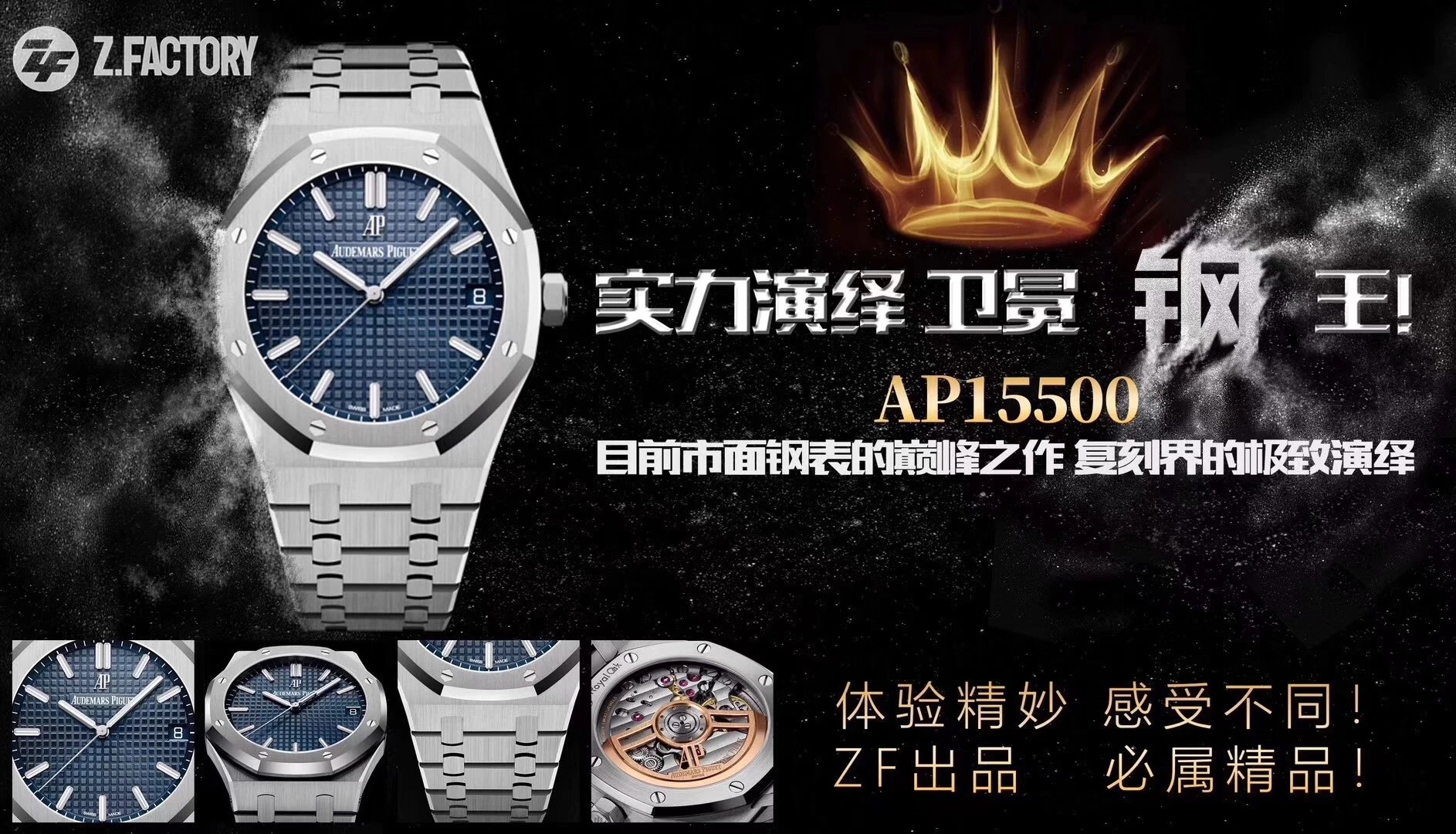  arfactory  zf factory watch zf factory watch ZF factory s new steel watch King Audemars Piguet 36.jpg