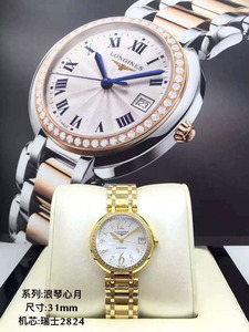 Swiss luxury watch Longines ladies high-end automatic mechanical watch 18K yellow gold high-end ladies watch