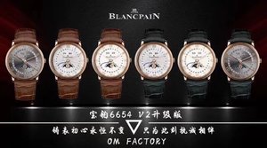 OM Blancpain 6654 versão mais forte v2 atualizada do Baobao villeret clássico 6654 lua phase display série autêntica 1:1 réplica
