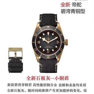 Lançamento do novo produto XF: o mesmo estilo de Beckham - o mais recente relógio masculino de escudo de cobre de bronze tudor Biwan